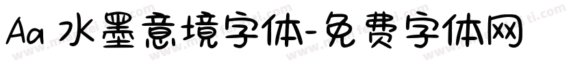 Aa 水墨意境字体字体转换